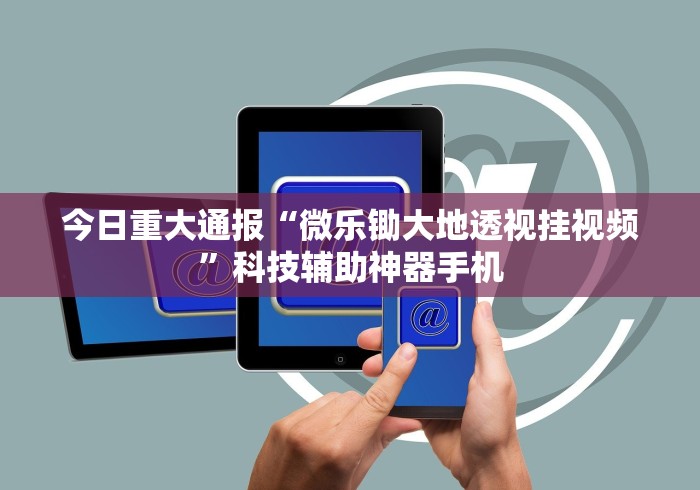 实测辅助“决胜麻将内蒙一口香玩法攻略!专业师傅带你一起了解(确实有挂) 实测辅助“决胜麻将内蒙一口香玩法攻略!专业师傅带你一起了解(确实有挂)