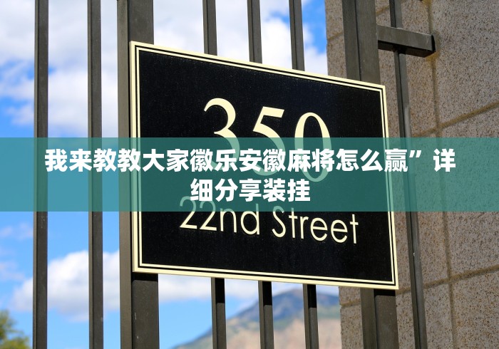 教程开挂辅助“新好游有挂吗”详细开挂教程