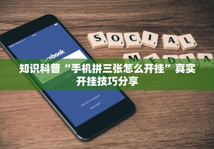 全网解答|“千王之王十三张怎么赢”通用版下载教程