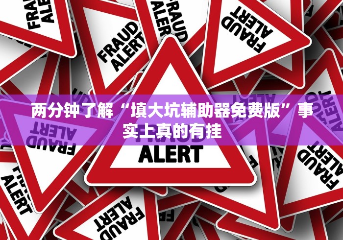解析分享“微乐河北麻将如何开挂”2025开挂教程步骤
