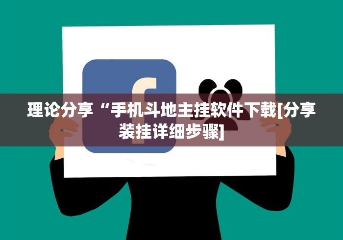 教程更新!“369山东麻将怎么开挂方法	”有挂详细开挂教程