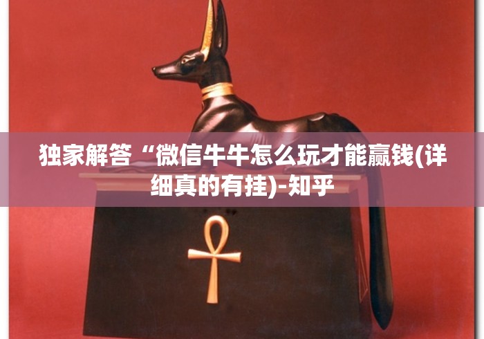 我来教你“小程序微乐四川麻将必赢神器”开挂(透视)辅助教程