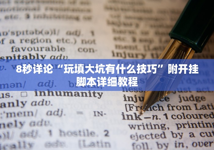 分析必看“决胜奕福软件下载安装	”(透视)开挂详细教程