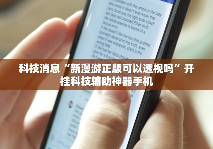 3分钟教程“微信牵手跑得快真的可以开挂(辅助外挂+教程) 3分钟教程“微信牵手跑得快真的可以开挂(辅助外挂+教程)