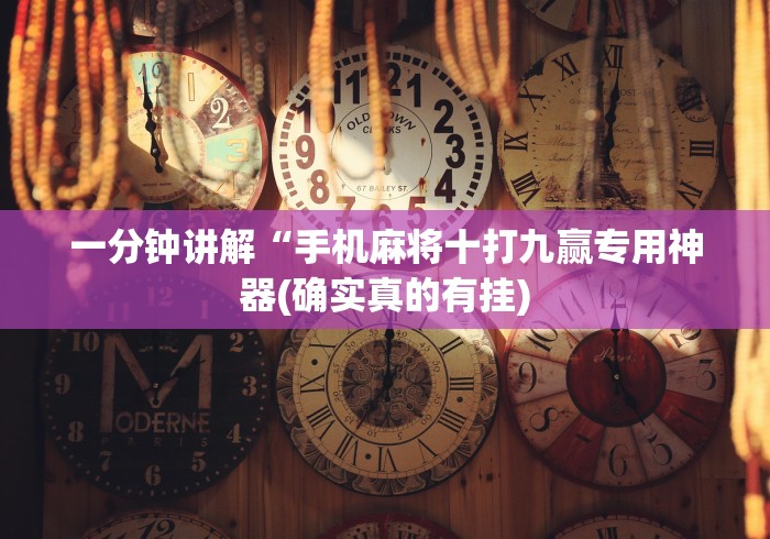 开挂教程“四川游戏家园开挂神器	”详细辅助软件教程