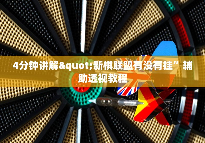 玩家攻略宝典“闲来陕西麻将可以开挂吗”通用版下载教程！