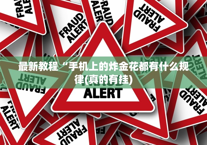 玩家实测“玩十三水的技巧”详细外挂安装步骤