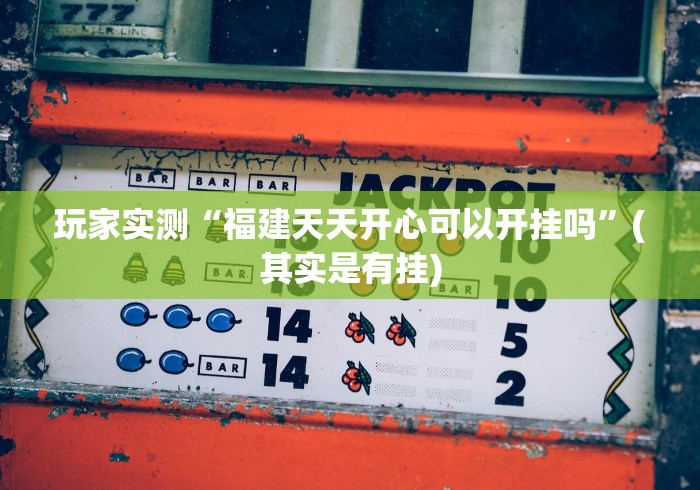 今日重大通报“微乐辅助器百度知道”通用版下载教程!