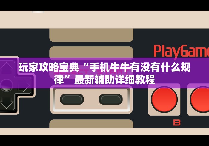 2026最新版下载“浙北十三张能开挂吗”(确实有挂)