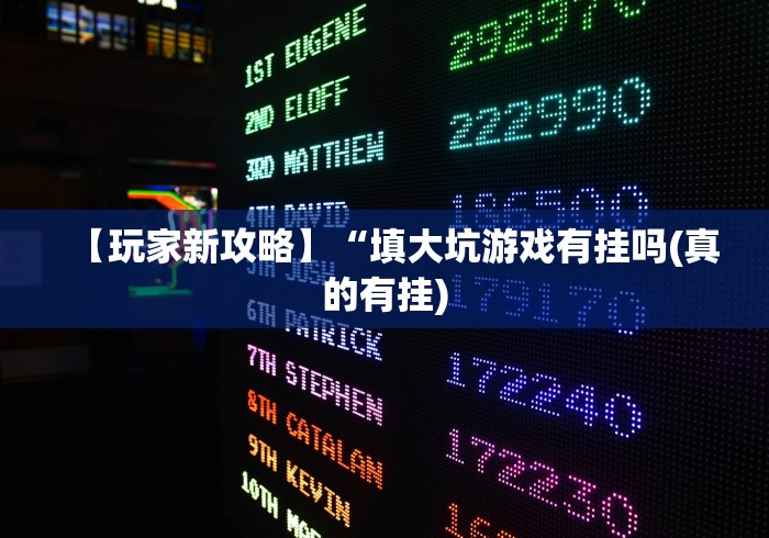 必看攻略“中至乐平麻将开挂神器(辅助外挂+教程) 