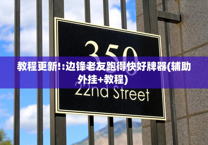 4分钟讲解"科乐填大坑挂最新版	”附开挂脚本