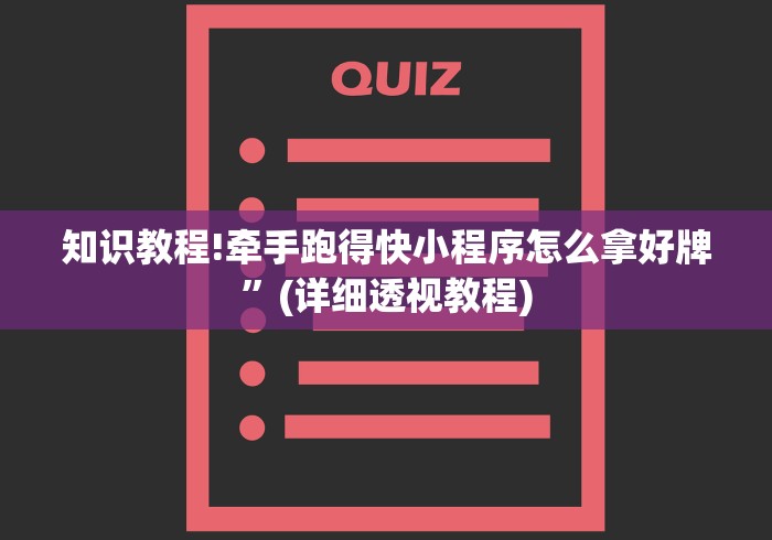 【今日头条】“八闽掌上十三水是不是有挂”(其实是有挂)