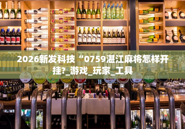 【今日头条】“八闽掌上十三水是不是有挂”(其实是有挂)