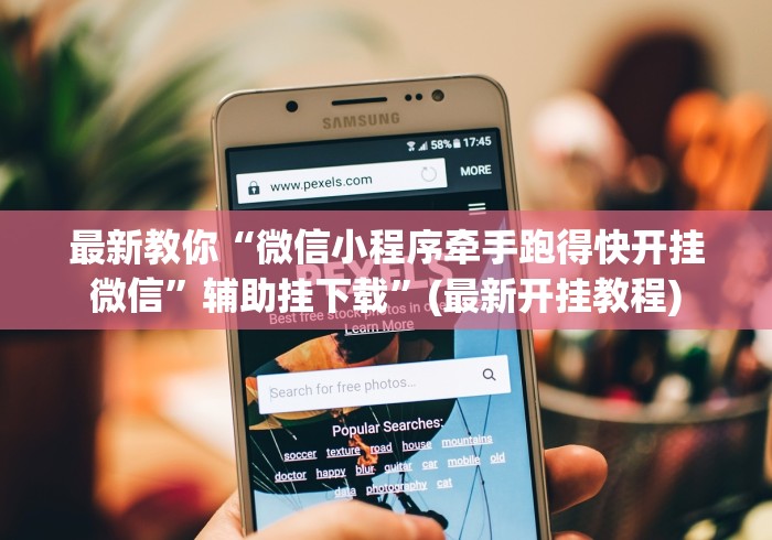 万能开挂辅助“牛牛挂怎么设置	”(其实是有挂)