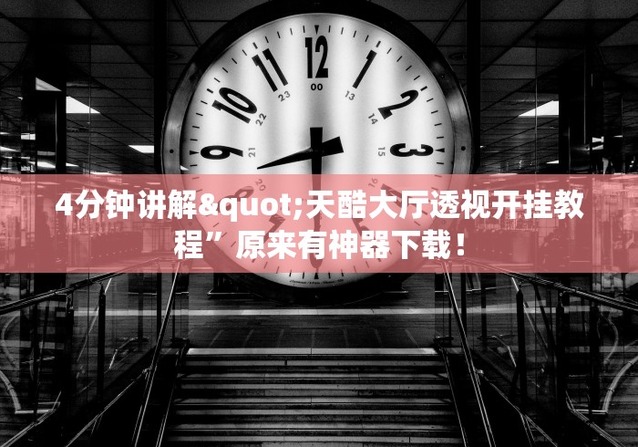 玩家攻略科普“好运大菠萝比鸡有挂吗	”详细开挂教程