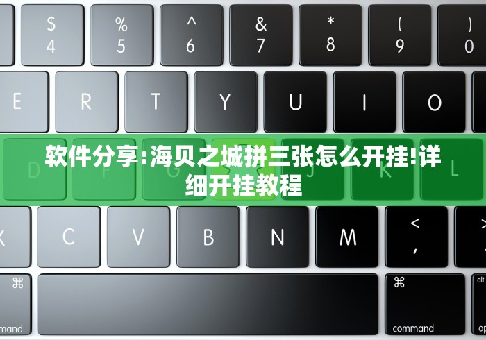 两分钟了解“椰岛常胜游戏麻将有没有挂最新辅助详细教程