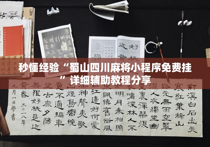 给大家讲解“微信红包埋雷扫雷控制器”-揭秘开挂教程分享
