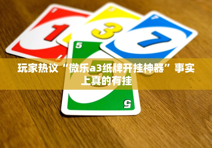 科普|“十三开挂辅助	”(透视挂)详细用法教程