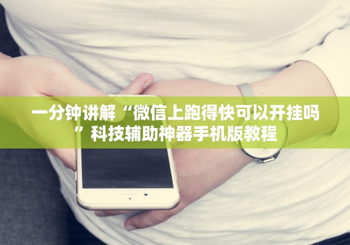 [教程经验]“填大坑老输怎么办”(透视)其实确实有挂