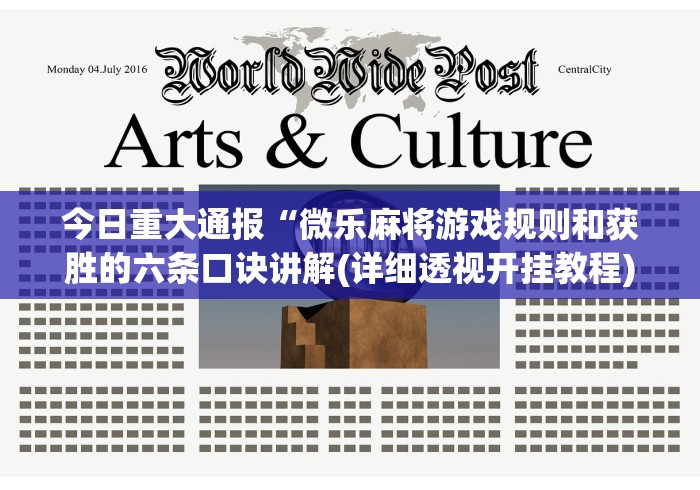 大家普及一下“万能透视棋牌界面视觉重构.活动专区.中国[玩家必赢神器]