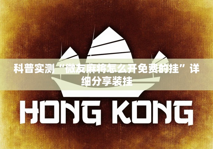 丰富分享“微乐三打一挂了最简单三个步骤”(详细透视教程)