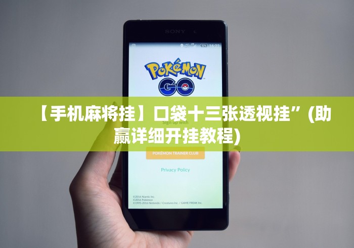 科技媒体实测“国民麻将有没有挂”2025开挂教程步骤