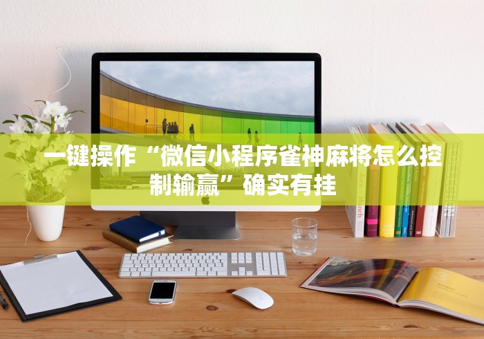 [分析]“闽南新亲友有挂吗”-必赢神器安装
