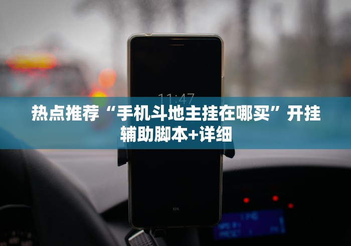 2026最新版下载“四川游戏家园辅助器	”可以开挂作弊