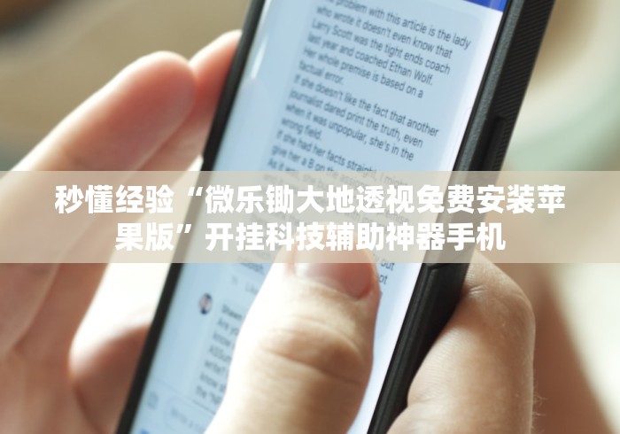 3分钟教程“微乐海南麻将有挂吗”作弊挂(辅助外挂+教程)