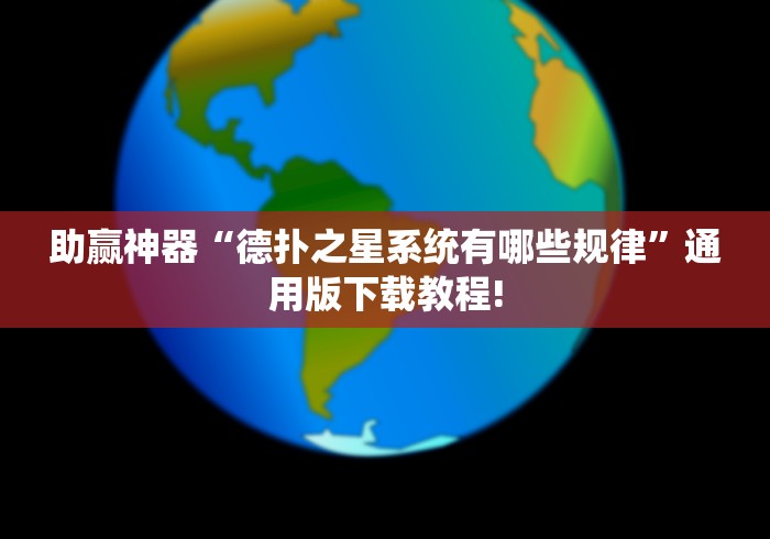 【给大家科普一下】“金花三张牌玩法技巧”(助赢详细开挂教程)