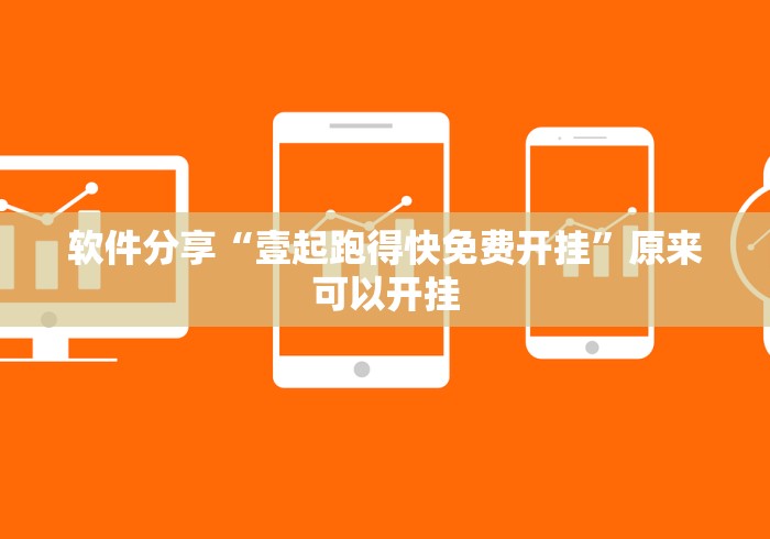 【重磅来袭】“哈灵江苏麻将开挂神器下载”原来有神器下载