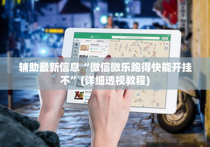 一键必胜“兴动互娱辅助”实测确实有挂