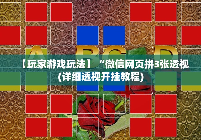 辅助开挂神器“财神十三张可以开挂吗	”-必赢神器安装