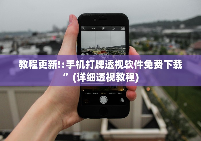 科普常识!决胜麻将挂先试用后付款”-必赢神器安装