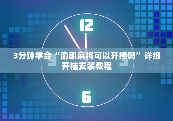 热点推荐“情怀古诗词外神器”开挂辅助脚本+详细