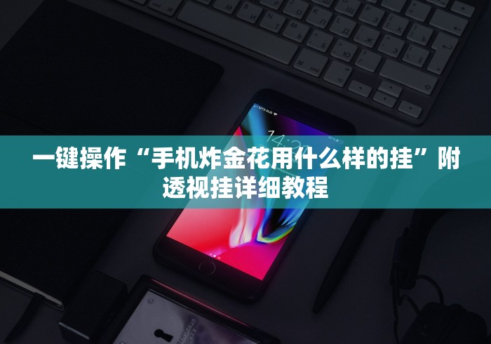 盘点微信赣牌圈辅助”(原来确实是有插件)