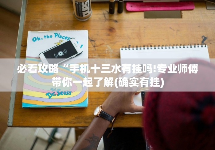 实测神器辅助“微乐家乡麻将免费开挂手机版”开挂步骤方法
