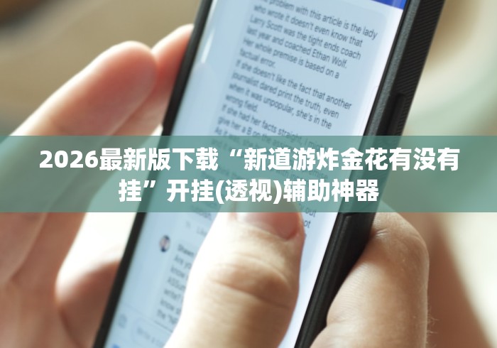 实测脚本“乐斗小院有挂吗”真可以装挂