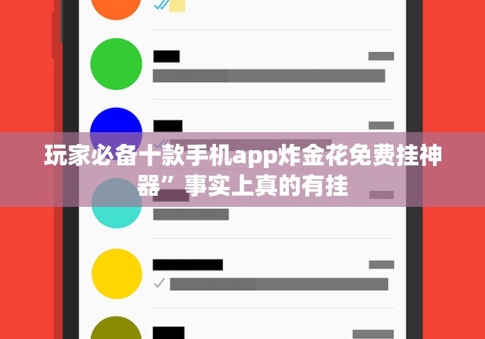 内测功能“微乐长春麻将怎么总输”揭秘透视辅助万能挂