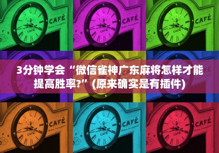 【玩家游戏玩法】“畅享徐州麻将有挂吗(确实真的有挂)-知乎