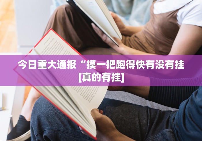 安装程序教程“阿拉斗牌可以开挂吗	”真的有挂