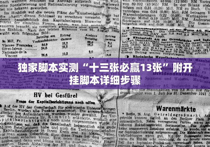 教教大家“0759湛江麻将修改神器”真可以装挂