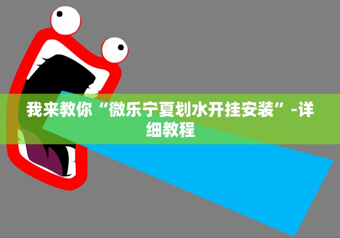 使用分享!决战卡五星有免费挂吗”开挂辅助脚本+详细