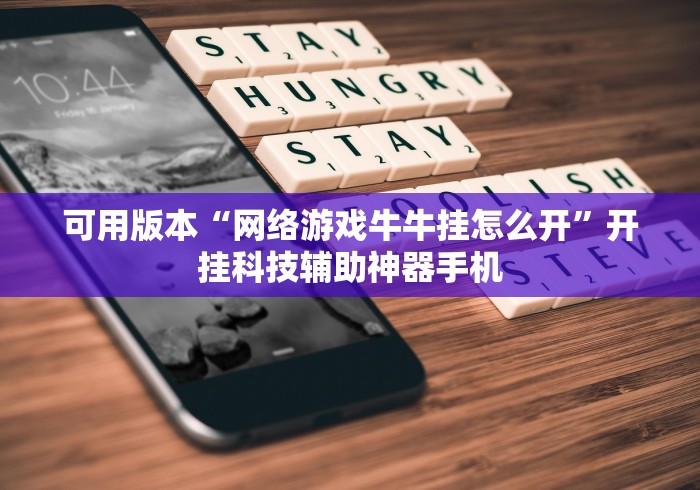 2026最新一代“玩填大坑怎么能胜利(确实真的有挂)-知乎