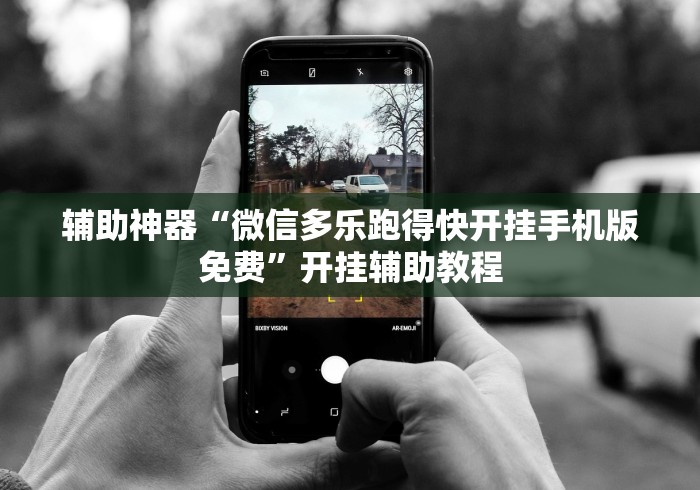 经验传递“郑州麻将带混技巧	”原来有神器下载