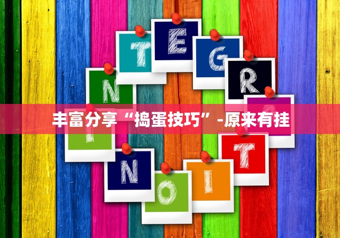 【第一财经】“微乐三丁拐开挂辅助器”必胜开挂神器