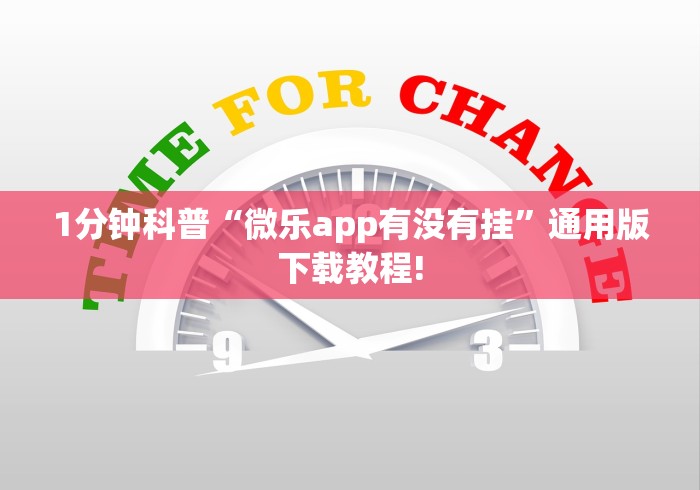 玩家实测“微乐斗地主好友房派牌规律	”详细辅助透视