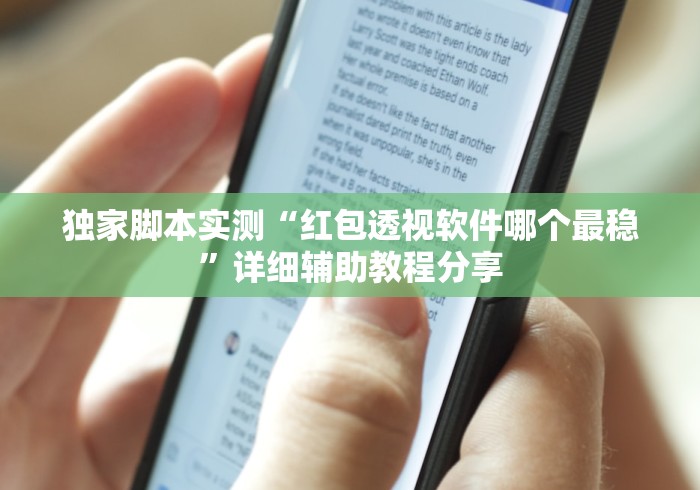 最新一款“越乡义乌麻将有挂没(详细透视开挂教程)