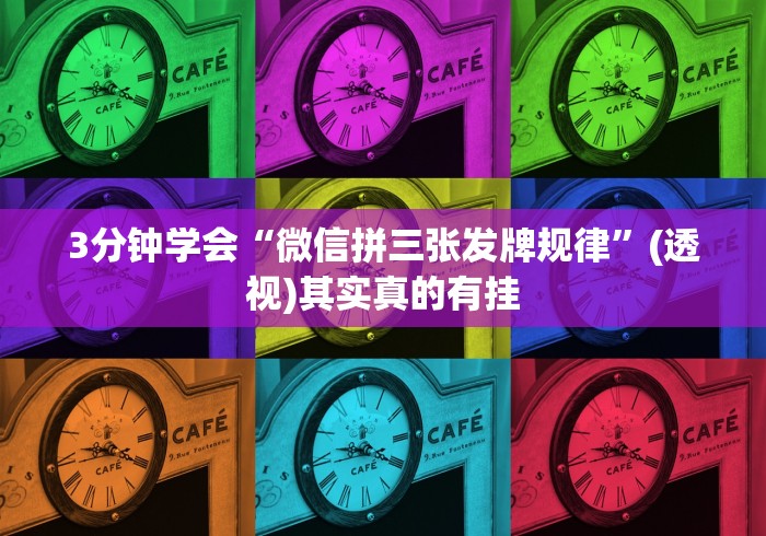 实测教程“血拼金花能开挂吗”详细分享装挂步骤