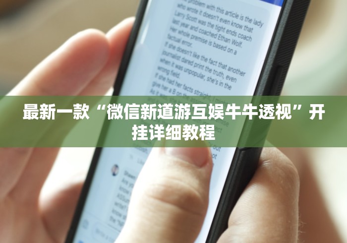 可用版本“心悦踢坑规律”必胜开挂神器